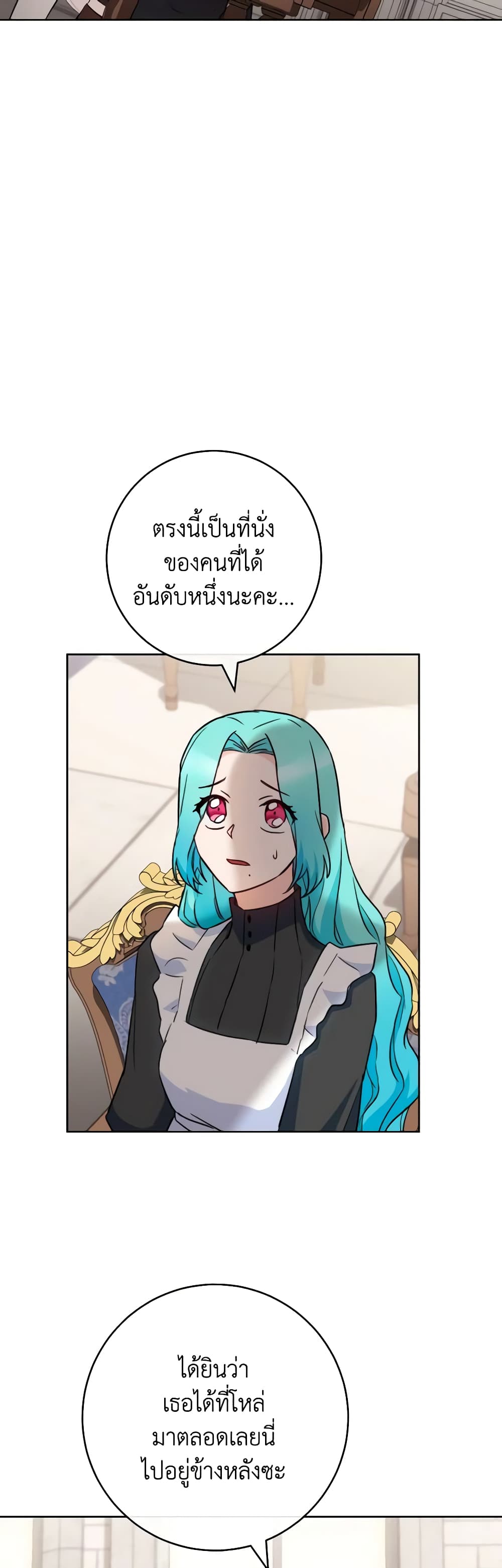 อ่านการ์ตูน The Young Lady Is a Royal Chef 139 ภาพที่ 34