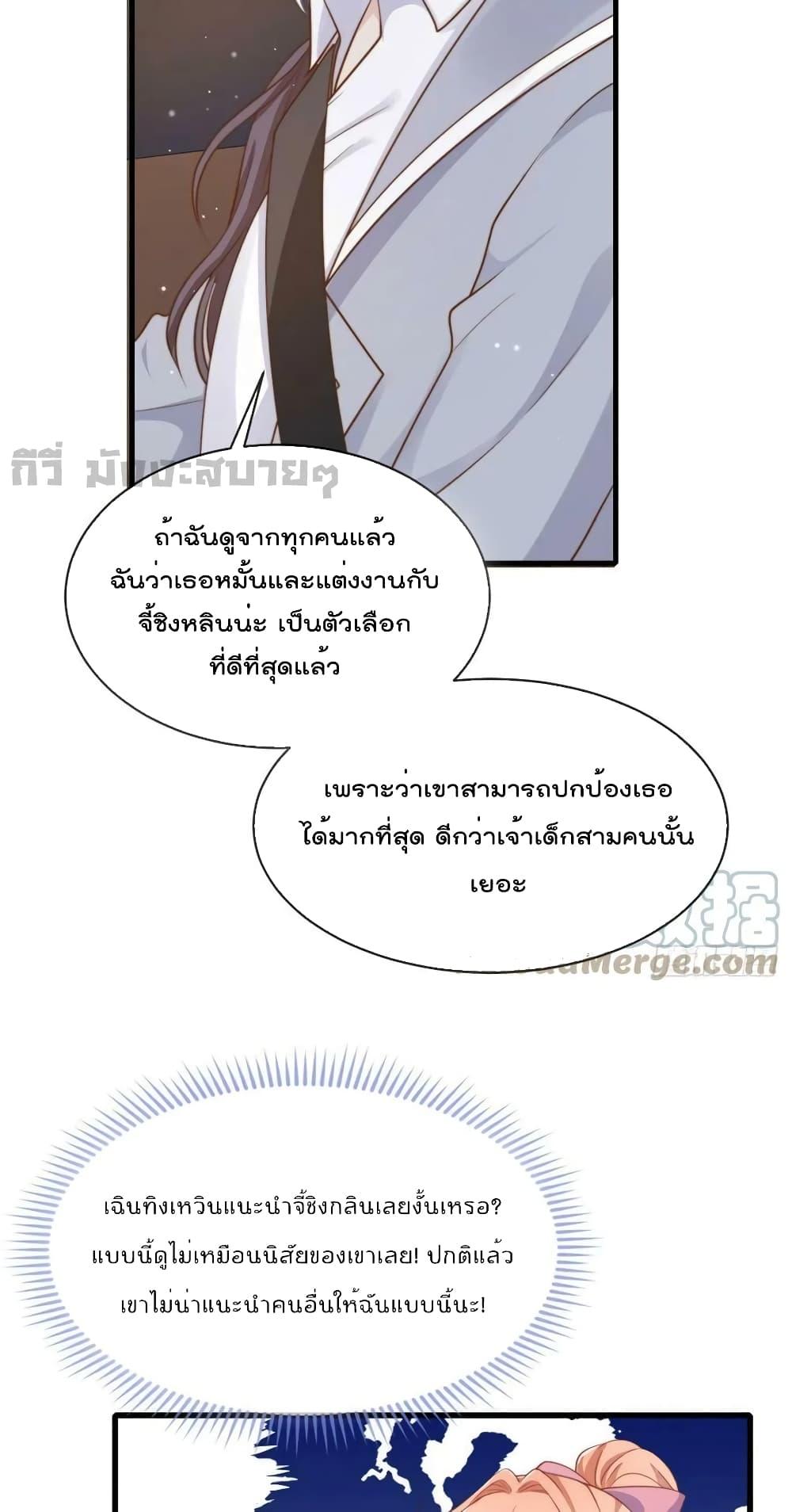 อ่านการ์ตูน Find Me In Your Meory 93 ภาพที่ 9