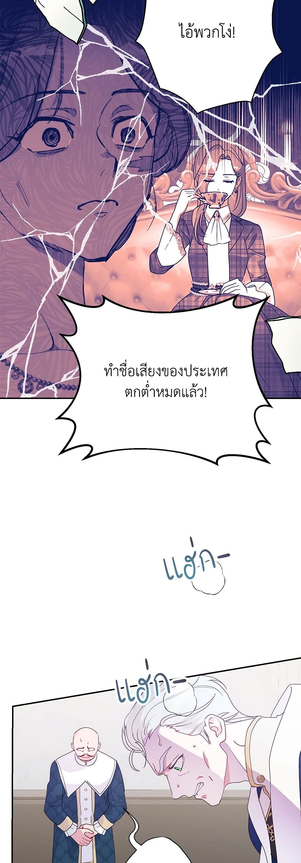 อ่านการ์ตูน Forget My Husband, I’ll Go Make Money 69 ภาพที่ 22