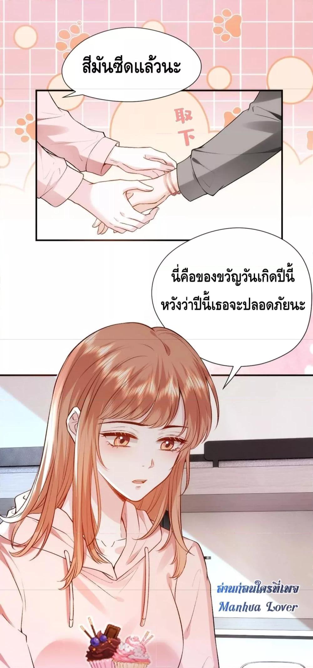 อ่านการ์ตูน Madam Slaps Her Face Online Everyday 50 ภาพที่ 13