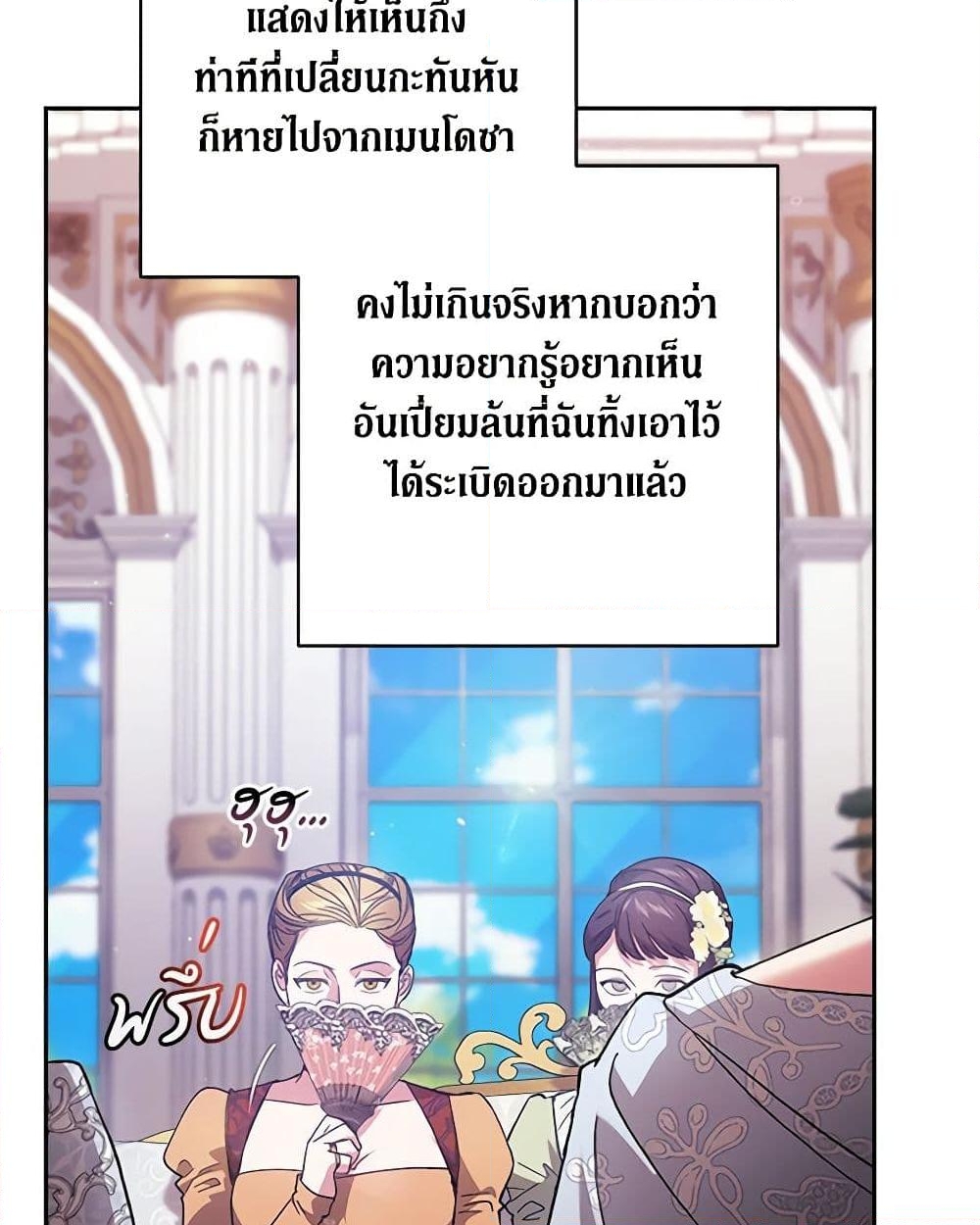 อ่านการ์ตูน The Broken Ring This Marriage Will Fail Anyway 77 ภาพที่ 12