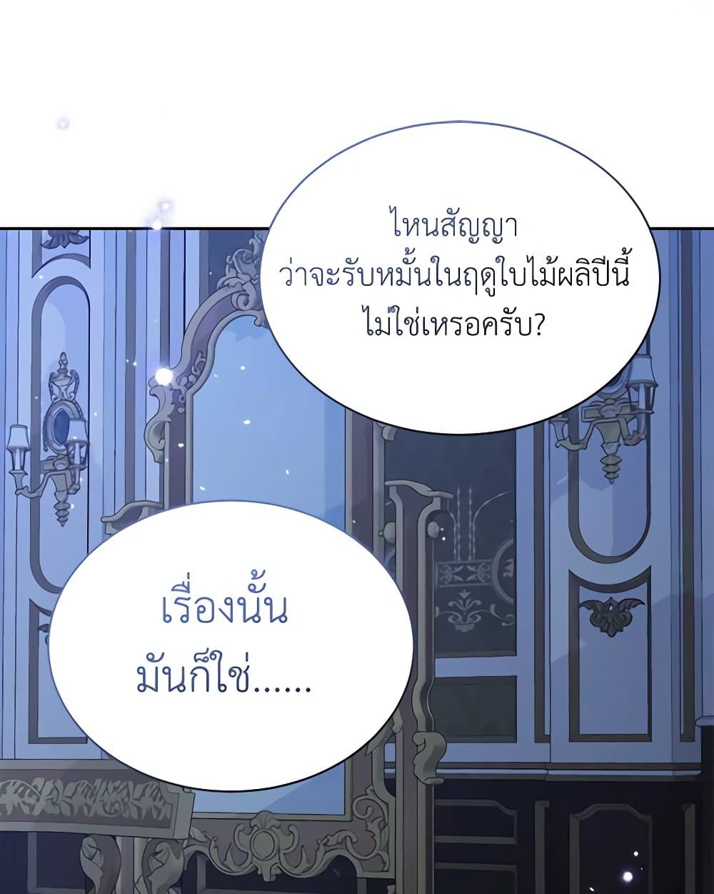 อ่านการ์ตูน The Viridescent Crown 111 ภาพที่ 79