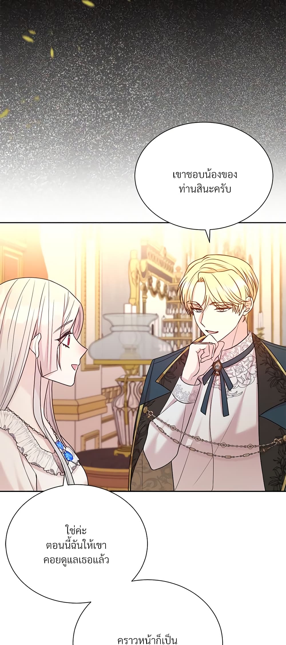 อ่านการ์ตูน I Can’t Keep Up With My Stallion Duke 53 ภาพที่ 50