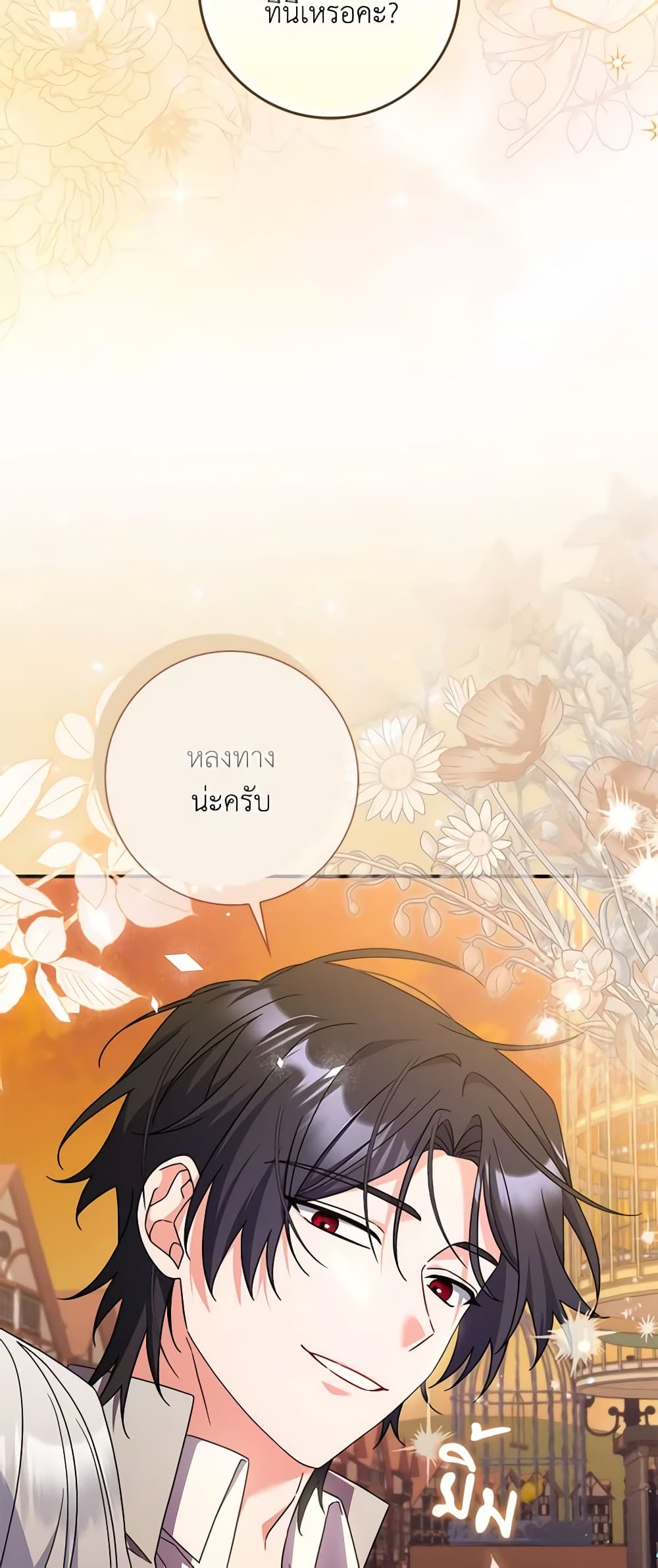 อ่านการ์ตูน I Listened to My Husband and Brought In a Lover 36 ภาพที่ 34