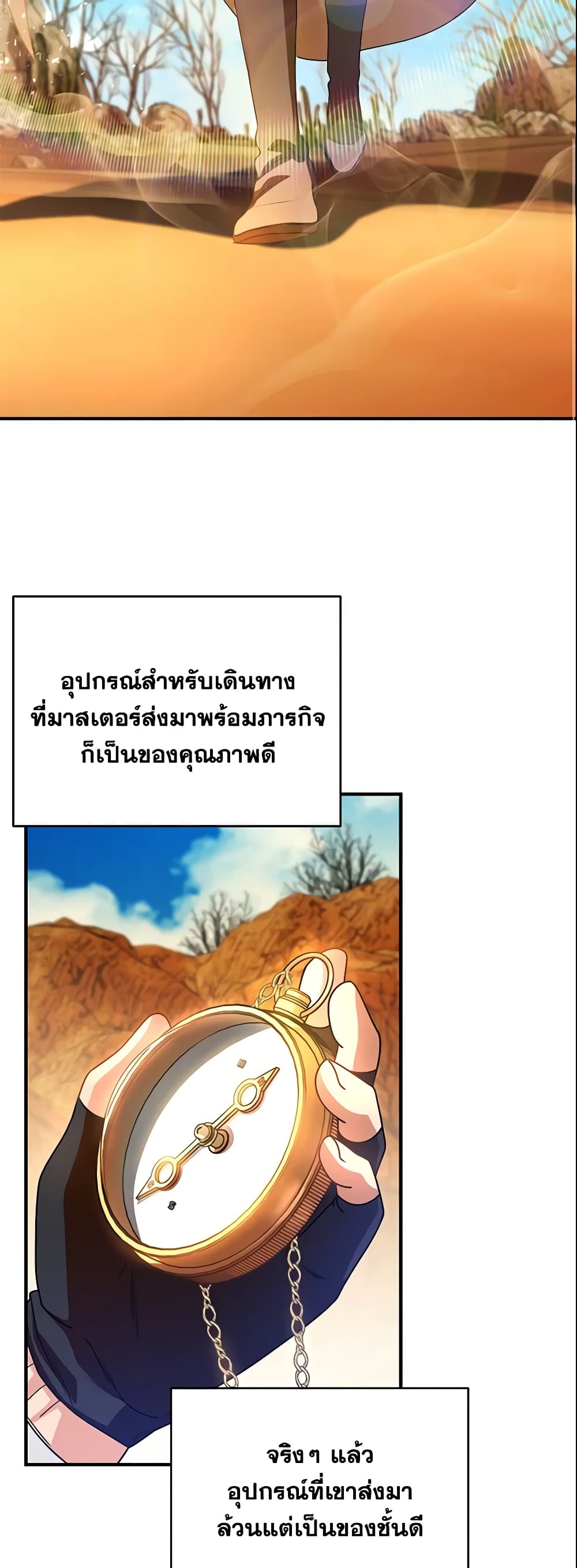 อ่านการ์ตูน The Hero’s Savior 18 ภาพที่ 42