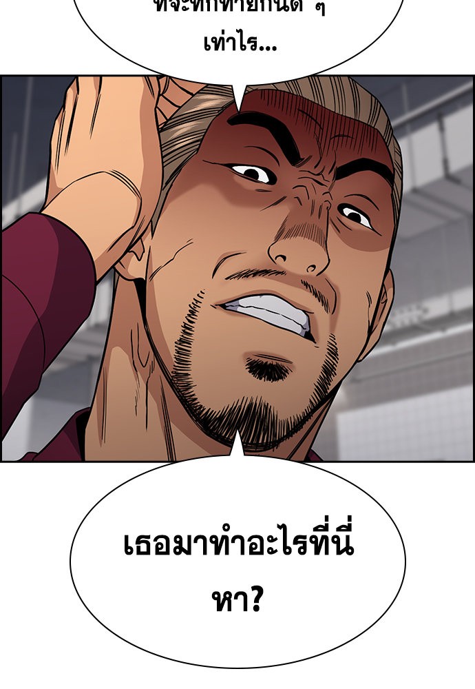 อ่านการ์ตูน True Education 142 ภาพที่ 15