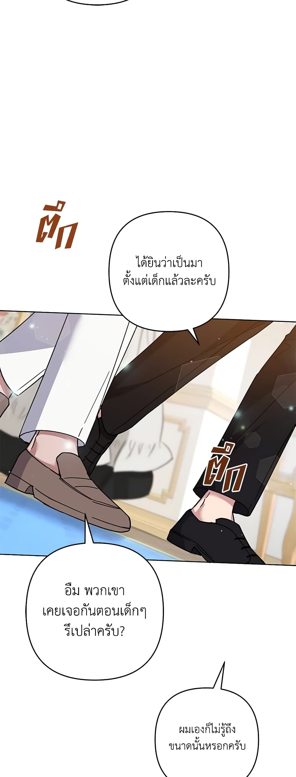 อ่านการ์ตูน What It Means to Be You 99 ภาพที่ 24