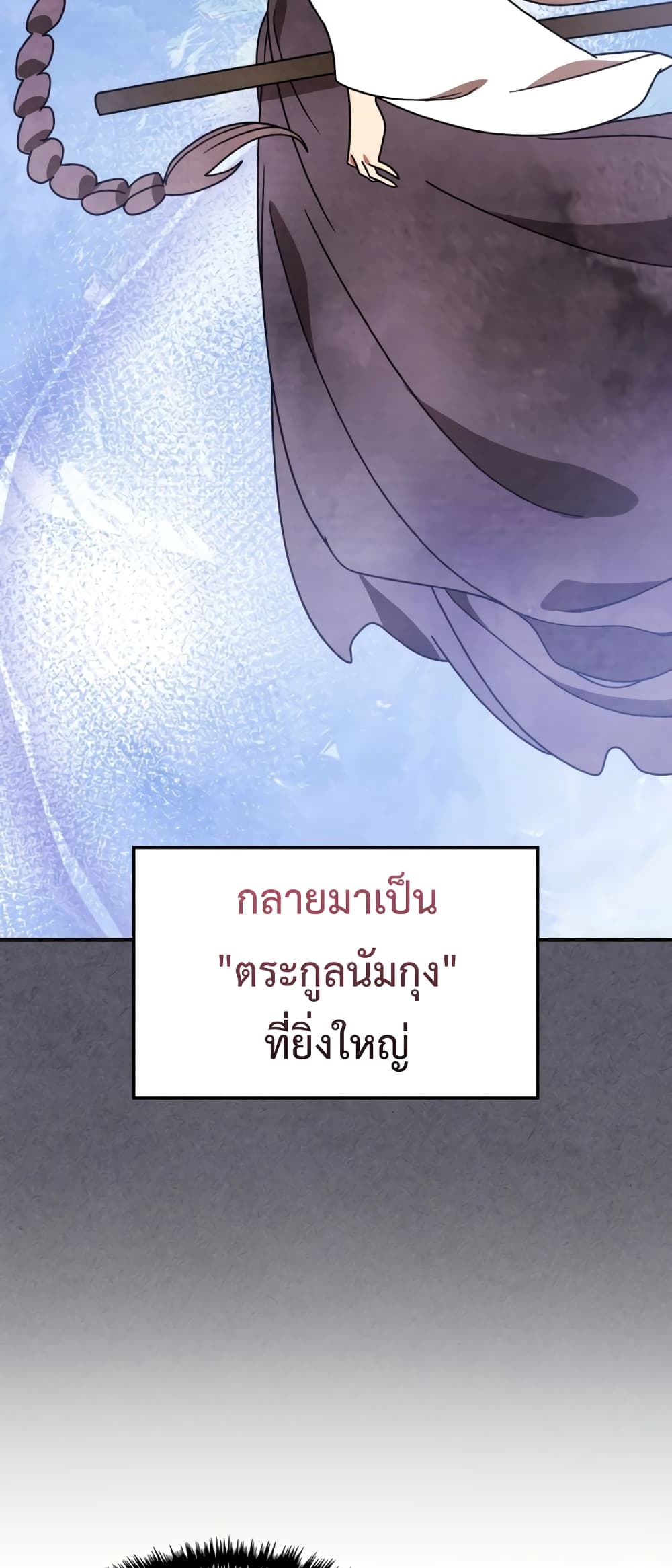 อ่านการ์ตูน Chronicles Of The Martial God’s Return 87 ภาพที่ 41