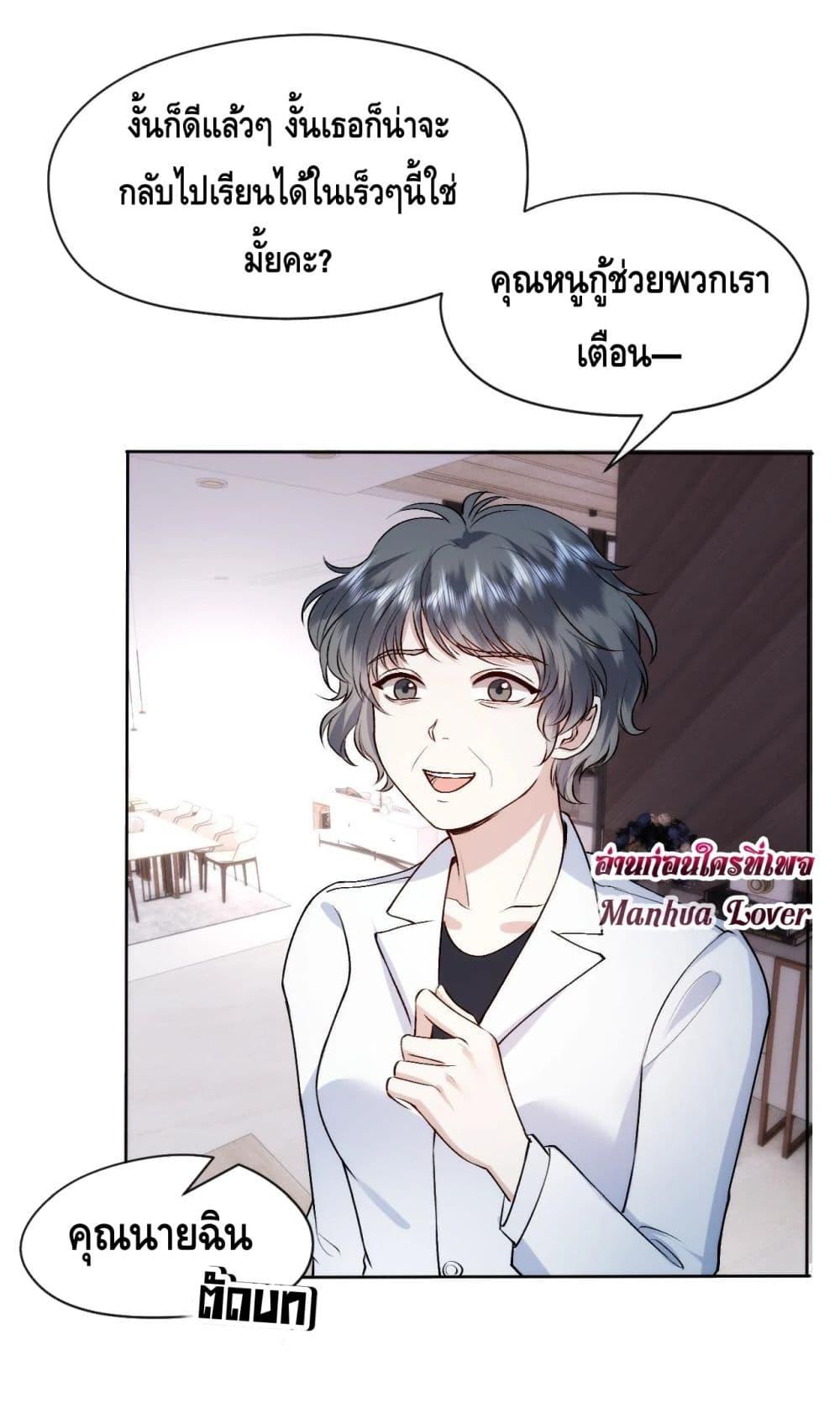 อ่านการ์ตูน Madam Slaps Her Face Online Everyday 35 ภาพที่ 10