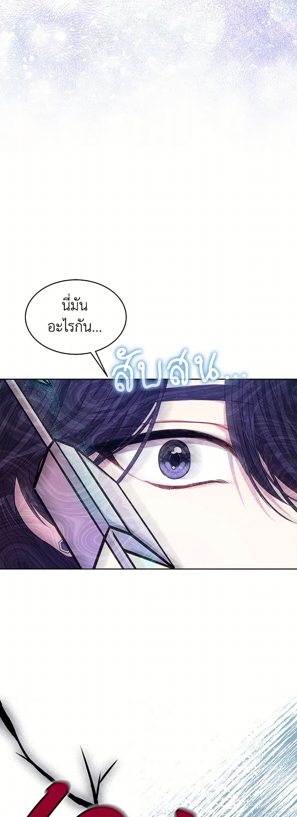 อ่านการ์ตูน I’m Tired of Novel Transmigration 64 ภาพที่ 15