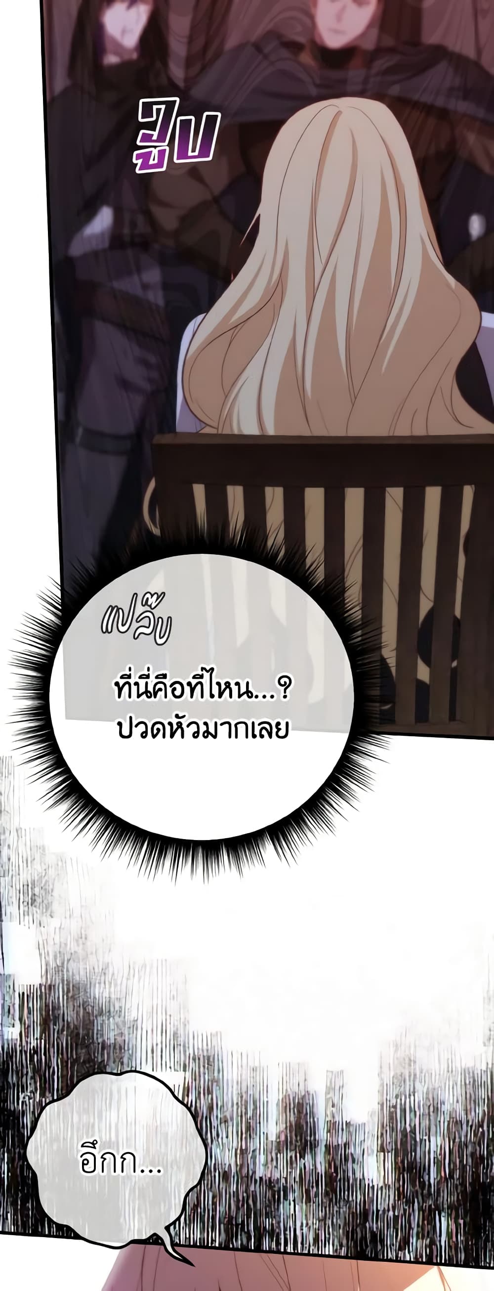 อ่านการ์ตูน Adeline’s Deep Night 18 ภาพที่ 15