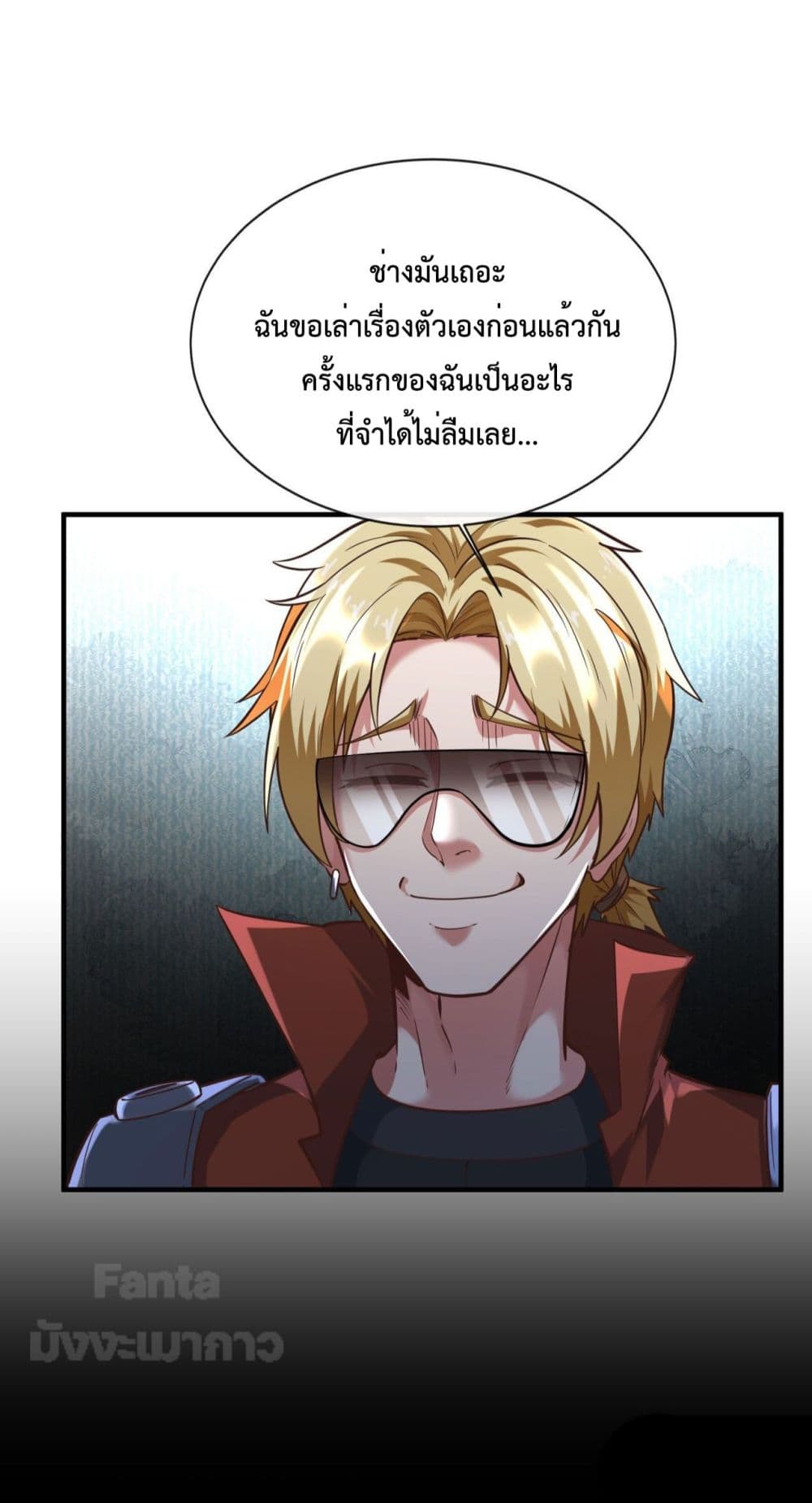 อ่านการ์ตูน Start Of The Red Moon 25 ภาพที่ 28