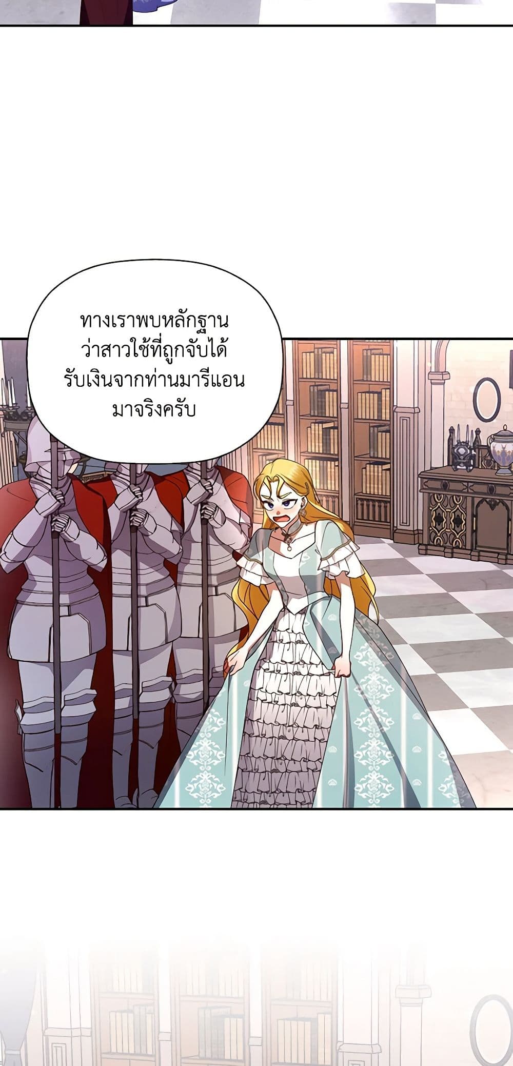 อ่านการ์ตูน How to Hide the Emperor’s Child 11 ภาพที่ 49