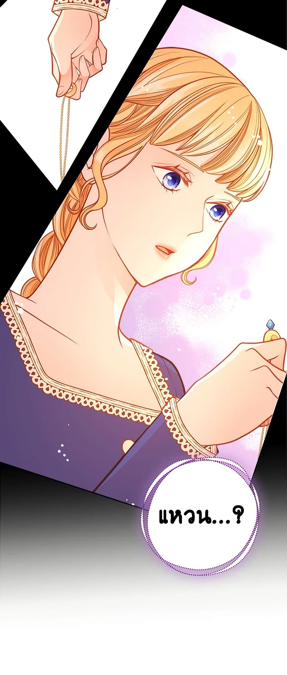 อ่านการ์ตูน The Duchess’s Secret Dressing Room 52 ภาพที่ 58