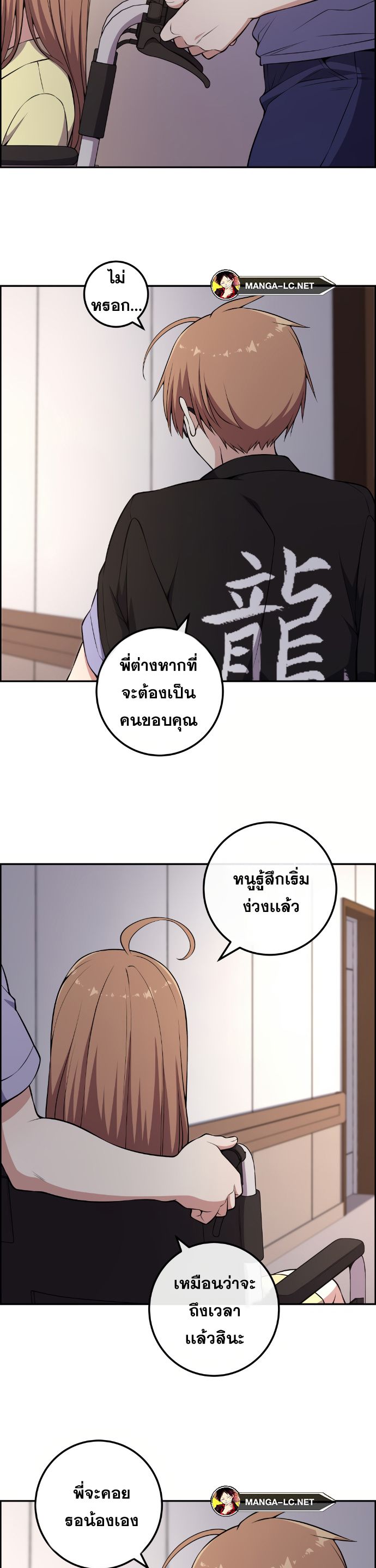 อ่านการ์ตูน Webtoon Character Na Kang Lim 141 ภาพที่ 33