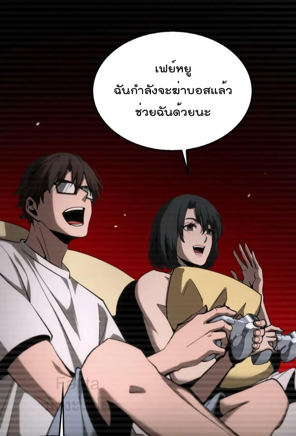 อ่านการ์ตูน World’s Apocalypse Online 199 ภาพที่ 33