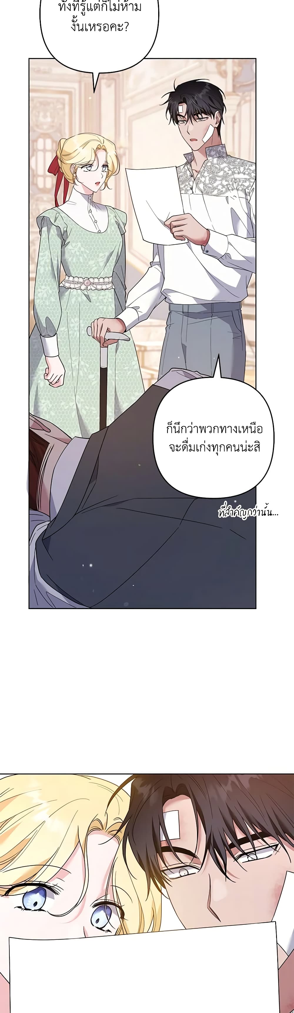 อ่านการ์ตูน What It Means to Be You 88 ภาพที่ 50