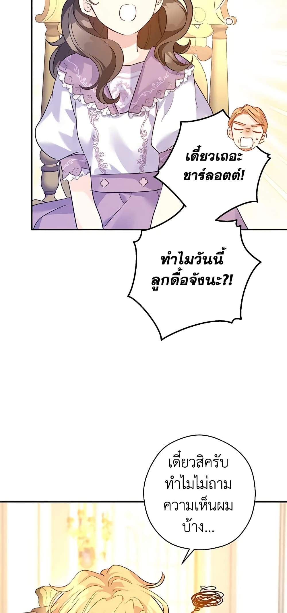 อ่านการ์ตูน I Will Change The Genre 91 ภาพที่ 47