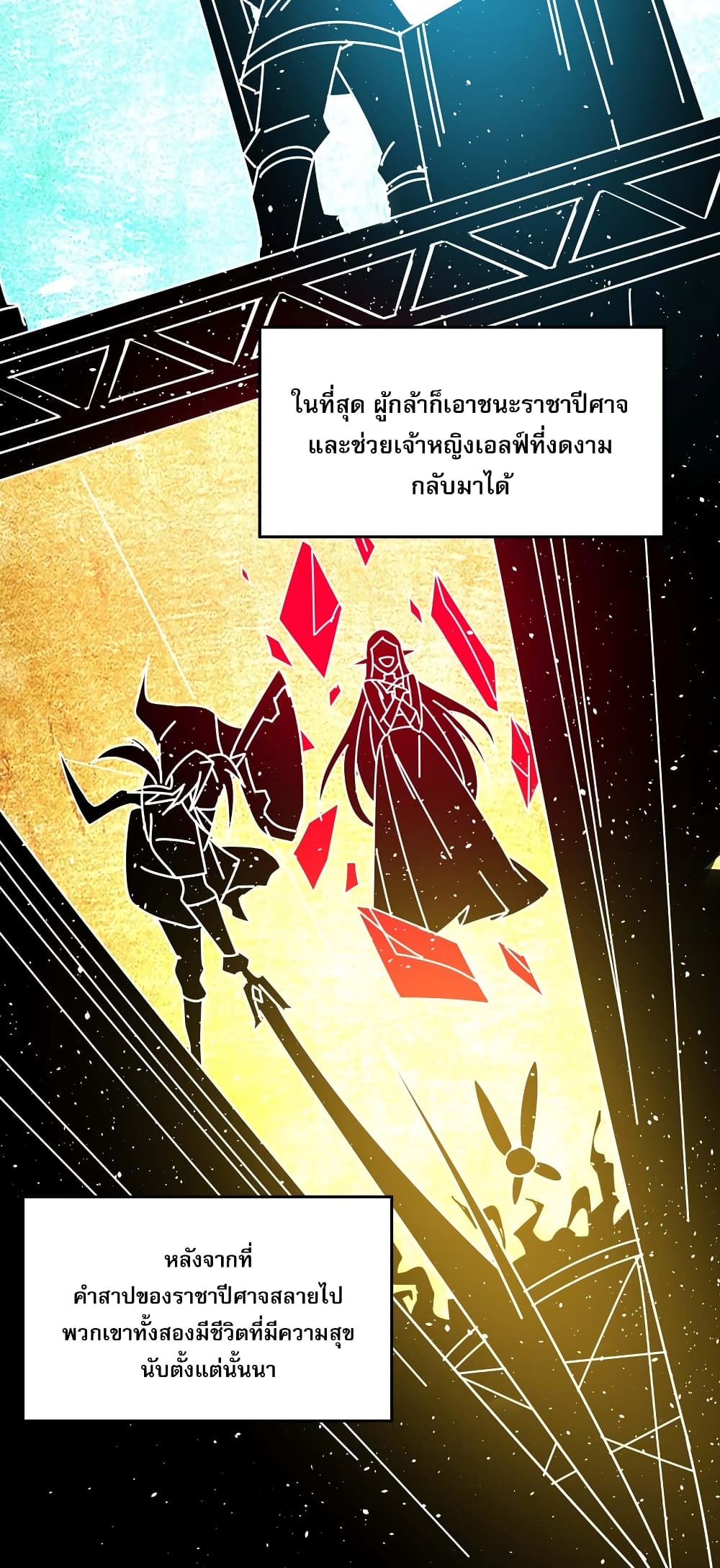 อ่านการ์ตูน I’m Really Not the Evil God’s Lackey 96 ภาพที่ 37