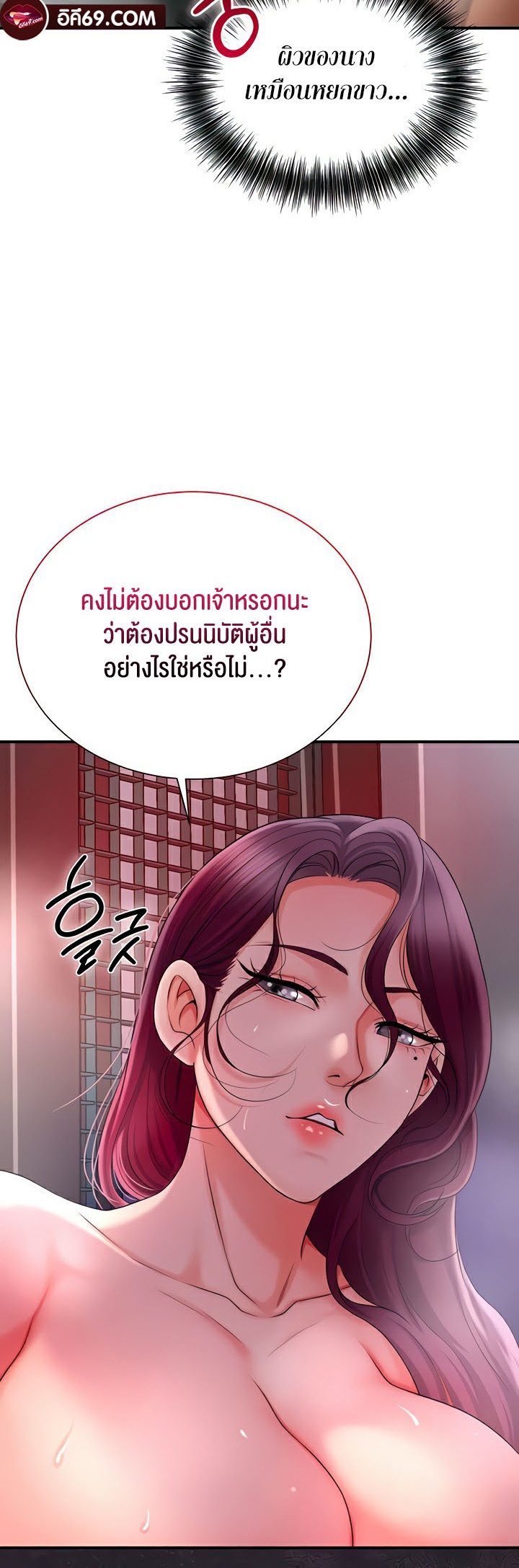 อ่านการ์ตูน Brothel 13 ภาพที่ 72