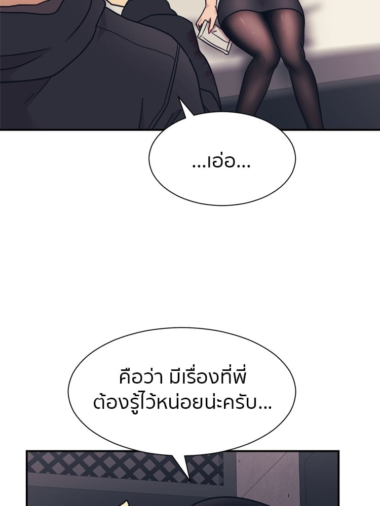 อ่านการ์ตูน I am Unbeatable 6 ภาพที่ 38