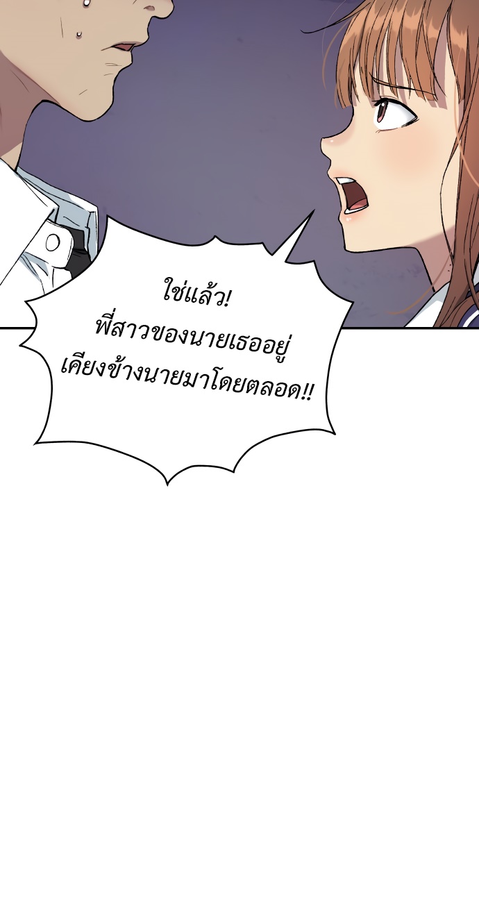 อ่านการ์ตูน Oh! Dangun 32 ภาพที่ 80