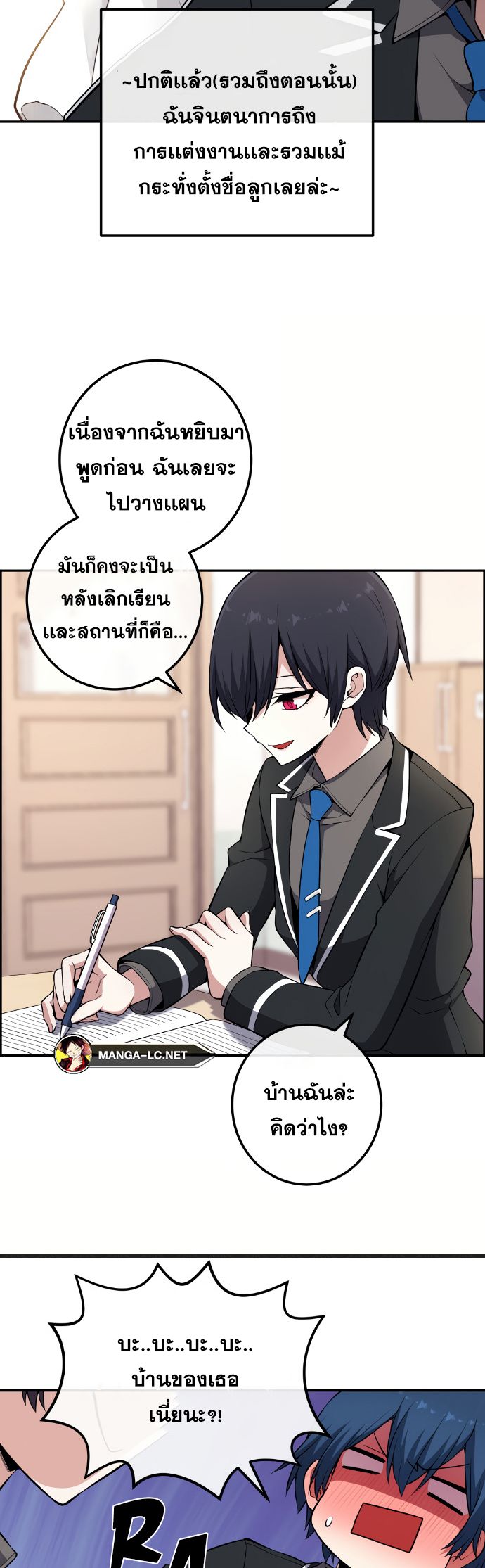 อ่านการ์ตูน Webtoon Character Na Kang Lim 143 ภาพที่ 43