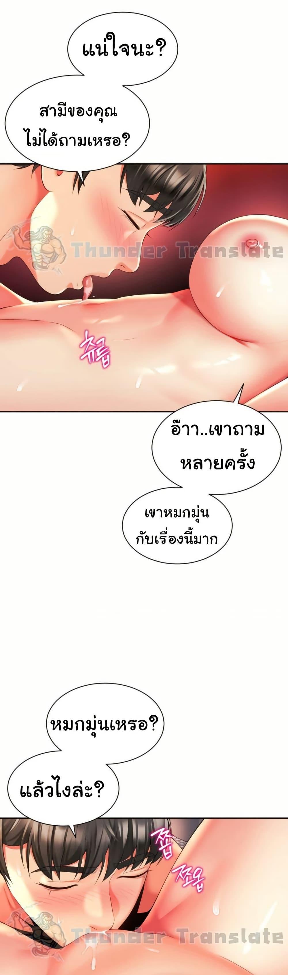 อ่านการ์ตูน Friend’s Mom Is Mine 38 ภาพที่ 1