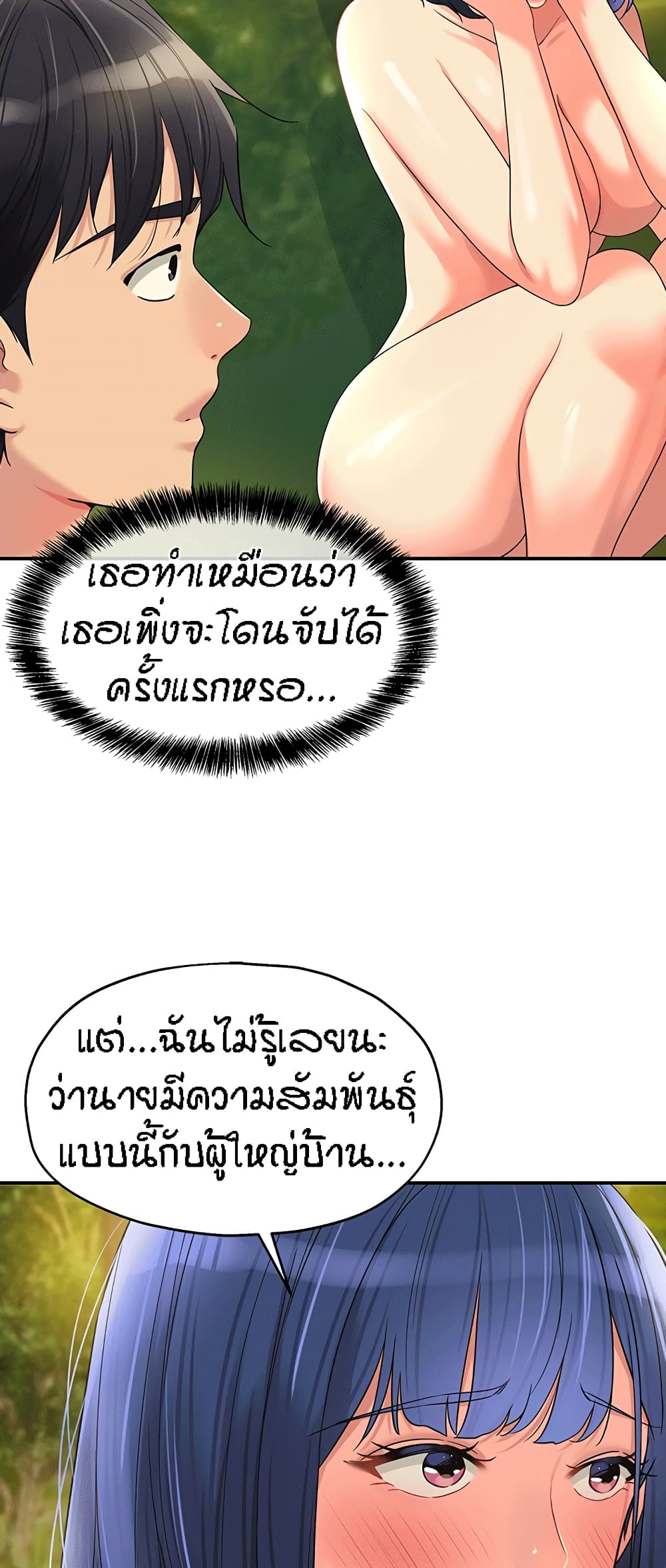 อ่านการ์ตูน Glory Hole 68 ภาพที่ 20