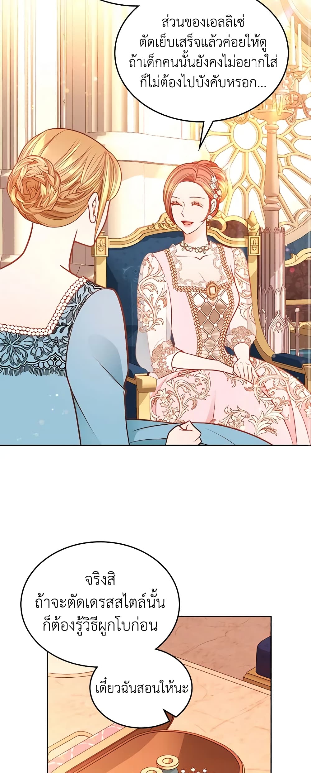 อ่านการ์ตูน The Duchess’s Secret Dressing Room 69 ภาพที่ 29