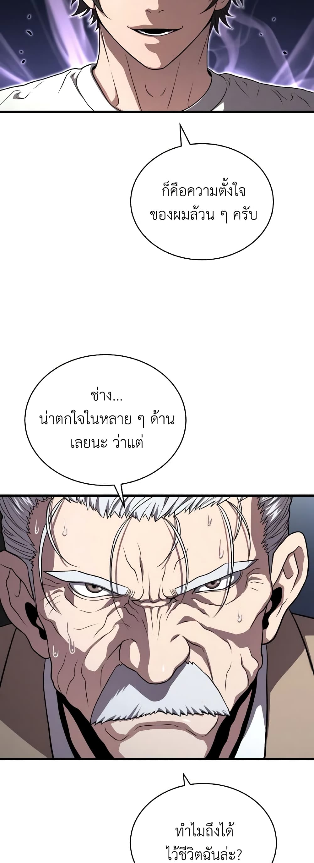 อ่านการ์ตูน Hoarding in Hell 52 ภาพที่ 29