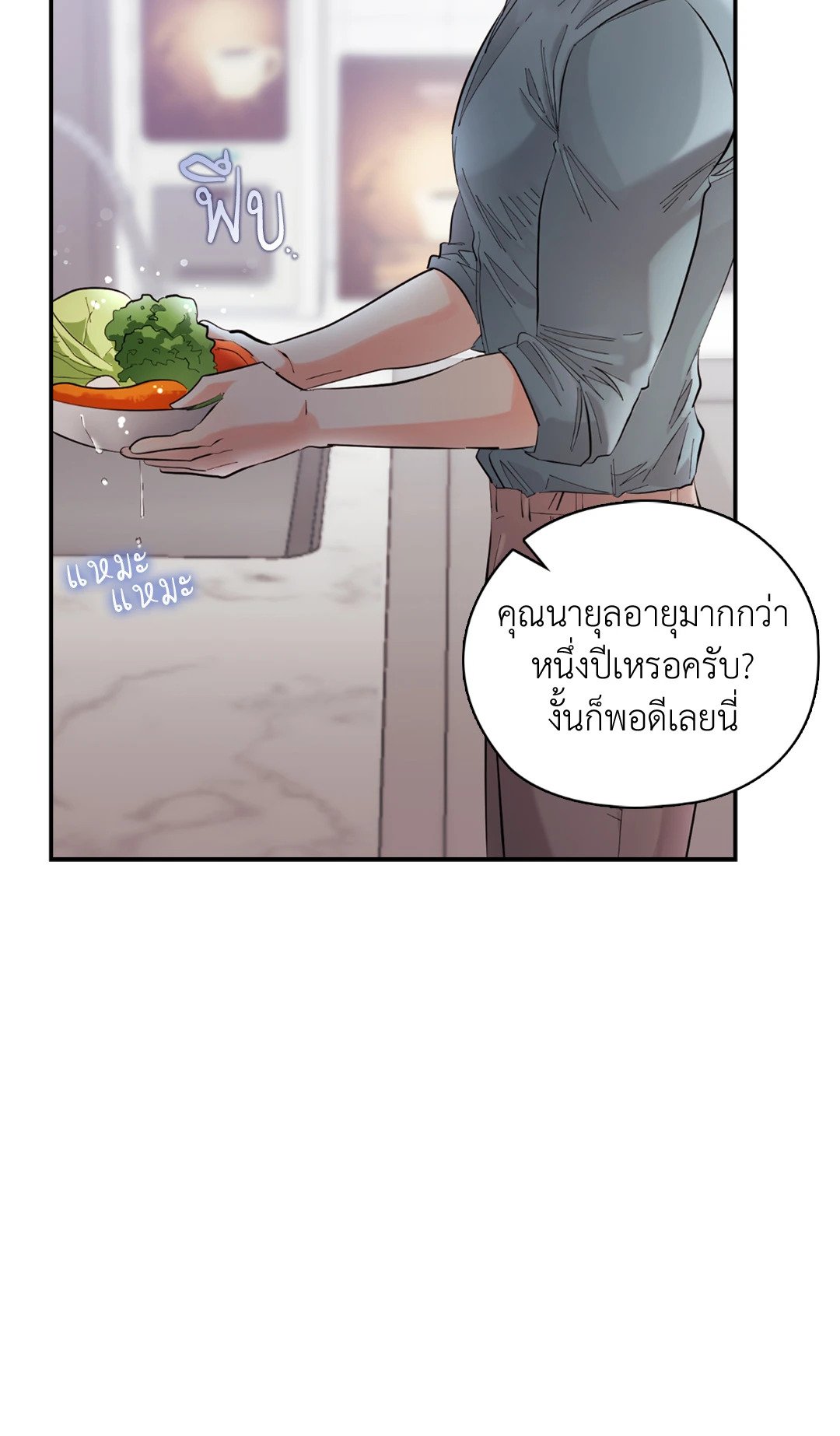 อ่านการ์ตูน Quiet in the Office! 11 ภาพที่ 39