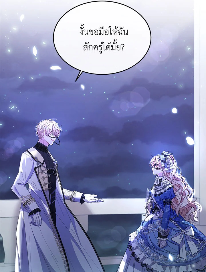 อ่านการ์ตูน The Real Daughter Is Back 10 ภาพที่ 54