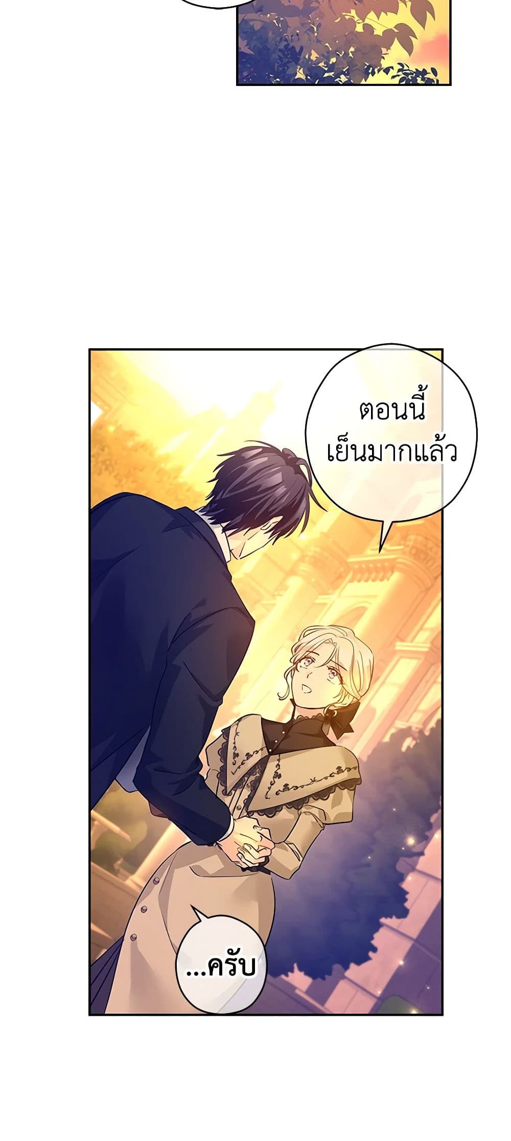 อ่านการ์ตูน I Will Change The Genre 94 ภาพที่ 33