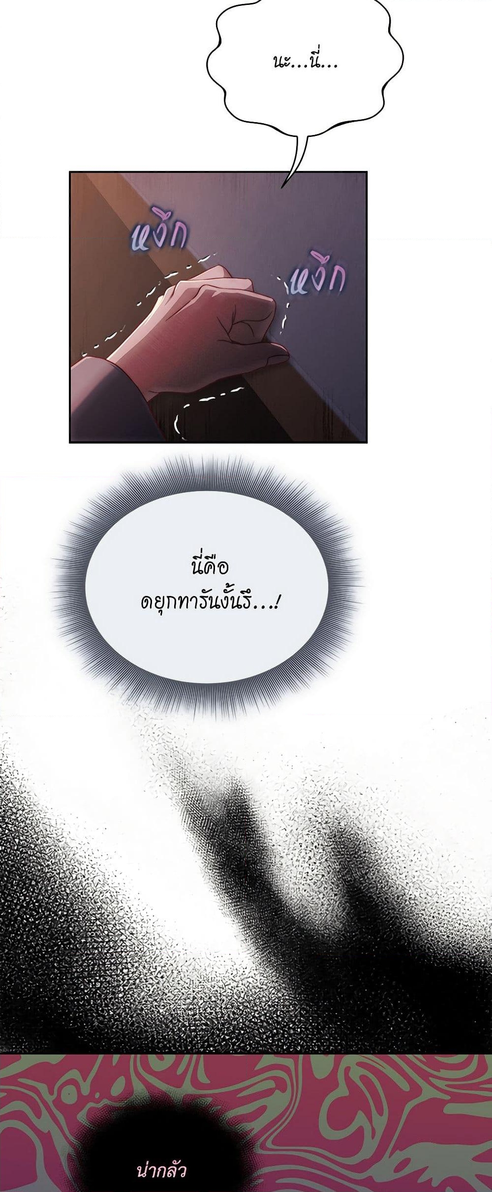 อ่านการ์ตูน Lucia 130 ภาพที่ 32