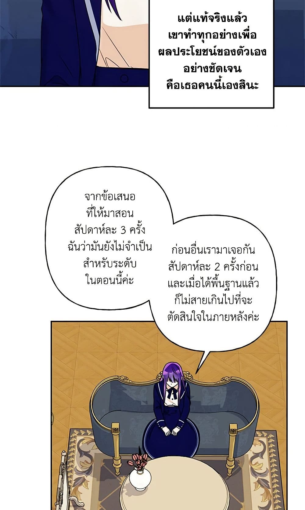 อ่านการ์ตูน Elena Evoy Observation Diary 40 ภาพที่ 19