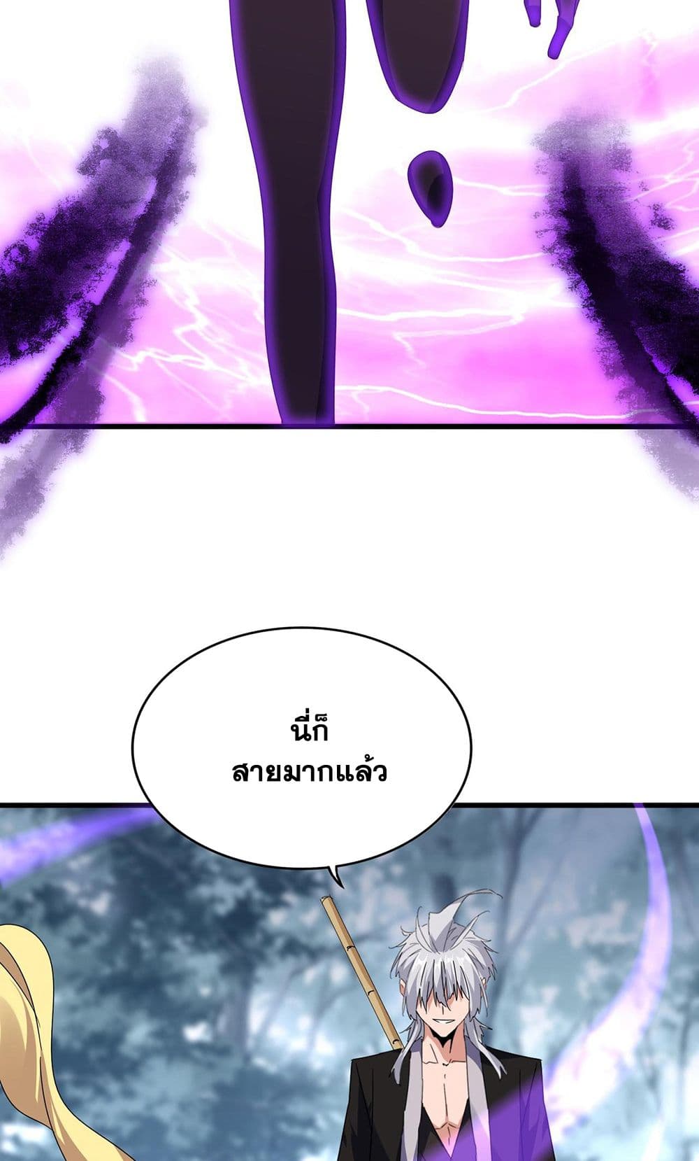 อ่านการ์ตูน Magic Emperor 580 ภาพที่ 55