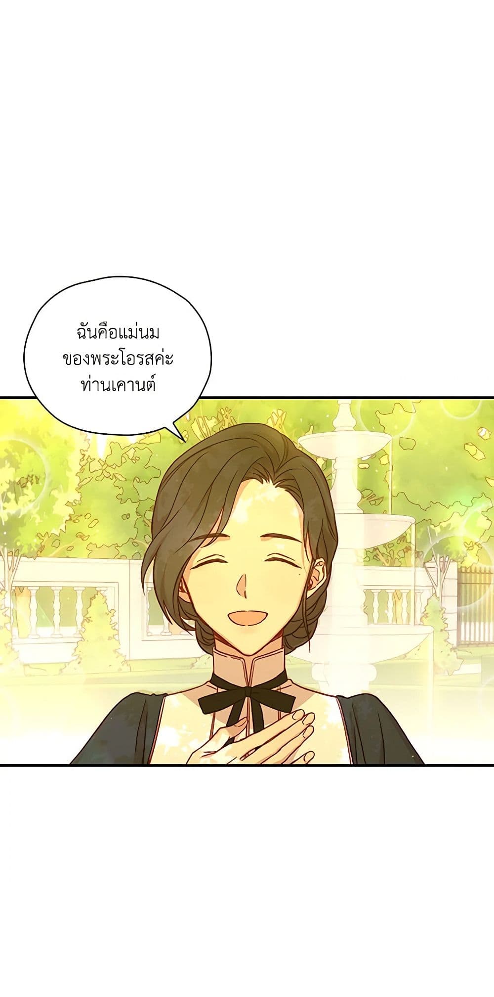 อ่านการ์ตูน Surviving As A Maid 25 ภาพที่ 18