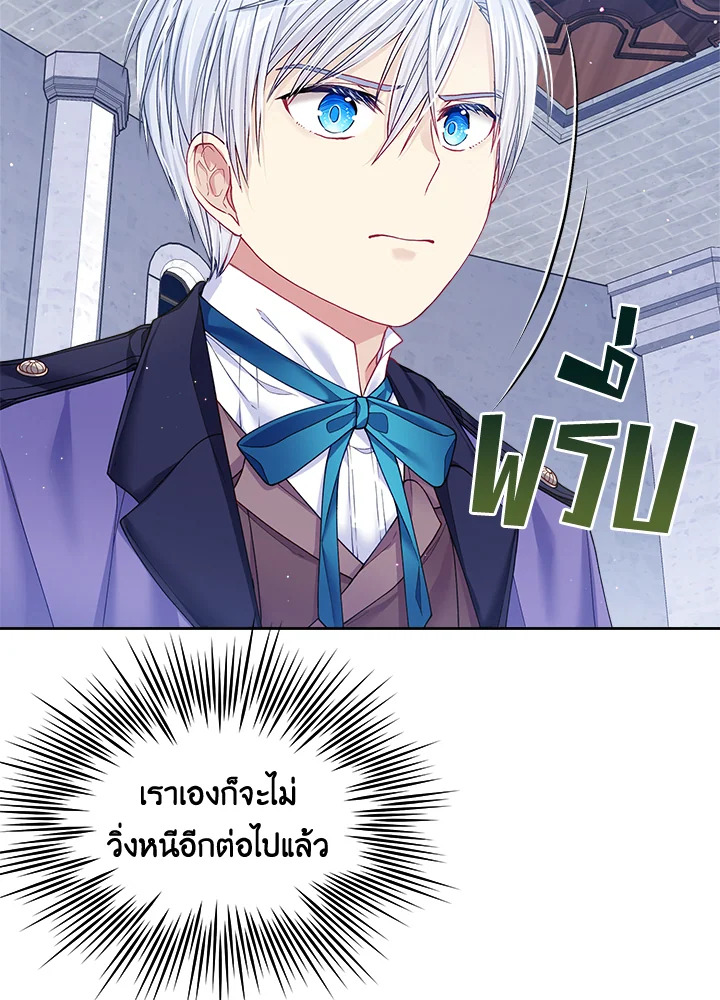 อ่านการ์ตูน I’m In Trouble Because My Husband Is So Cute 10 ภาพที่ 16