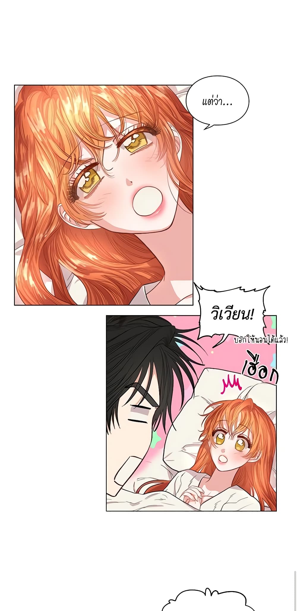 อ่านการ์ตูน Lucia 22 ภาพที่ 13