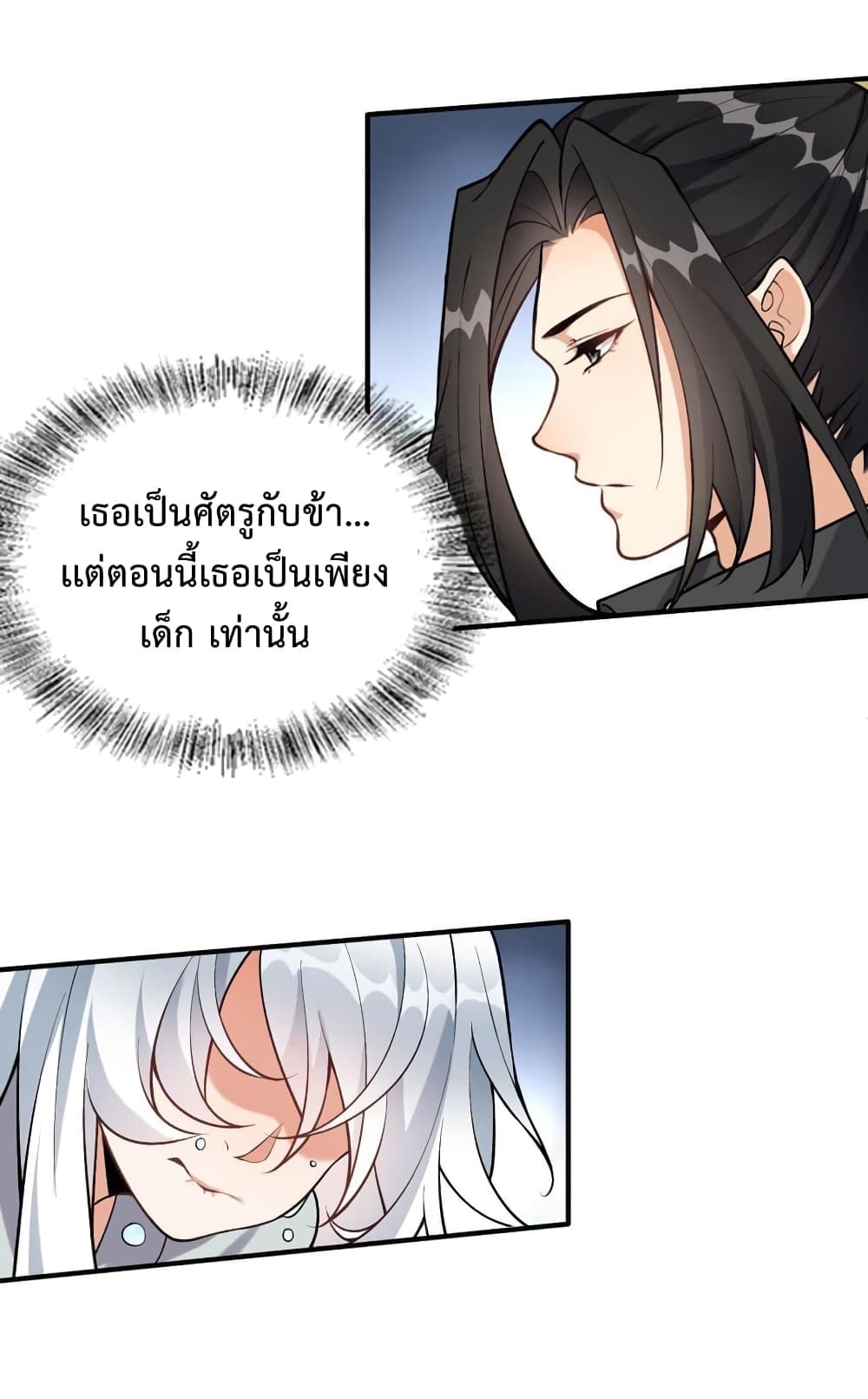 อ่านการ์ตูน Reincarnation To Take Revenge 4 ภาพที่ 3