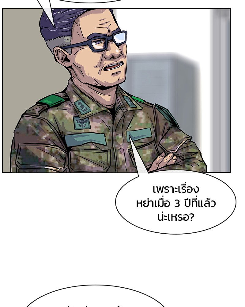 อ่านการ์ตูน Kitchen Soldier 10 ภาพที่ 31