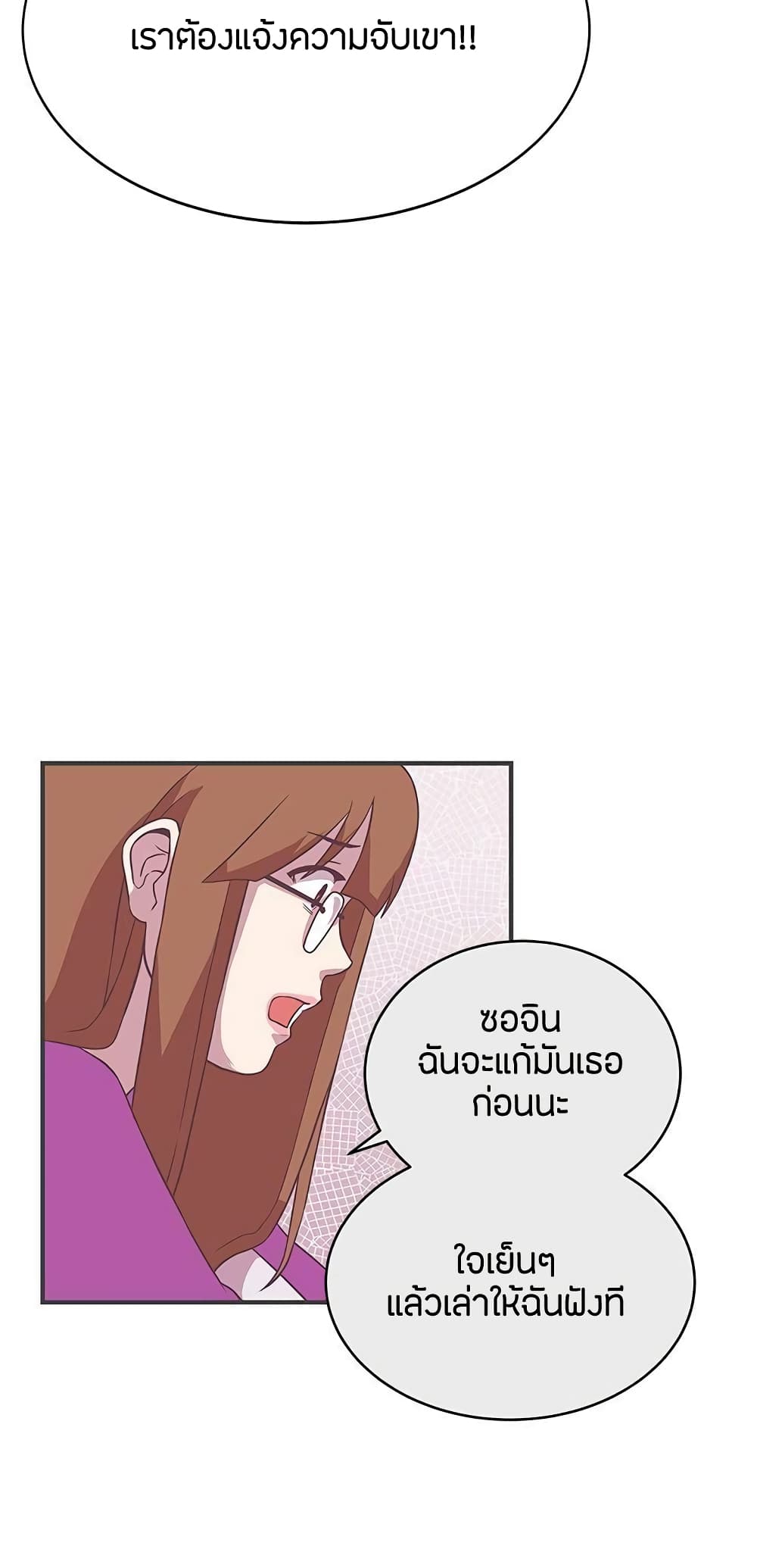 อ่านการ์ตูน Love Navigation 22 ภาพที่ 33