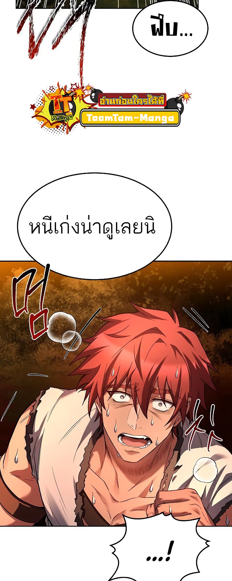 อ่านการ์ตูน A Wizard’s Restaurant 37 ภาพที่ 58