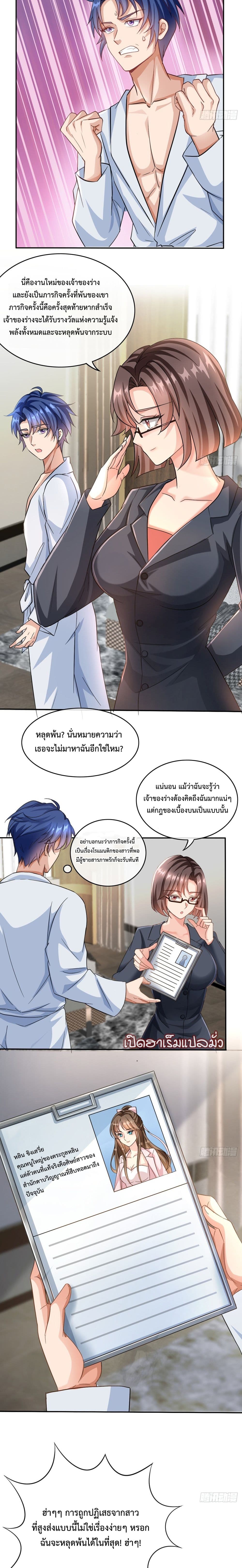 อ่านการ์ตูน 999 Girls and a Love Mess 1 ภาพที่ 9