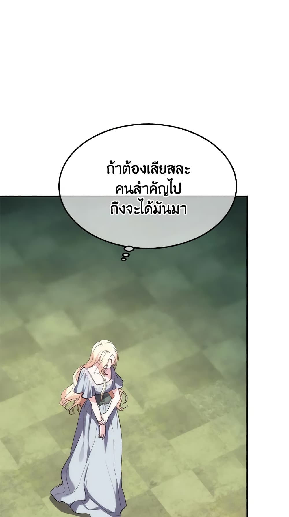 อ่านการ์ตูน Crazy Princess Renia 42 ภาพที่ 56