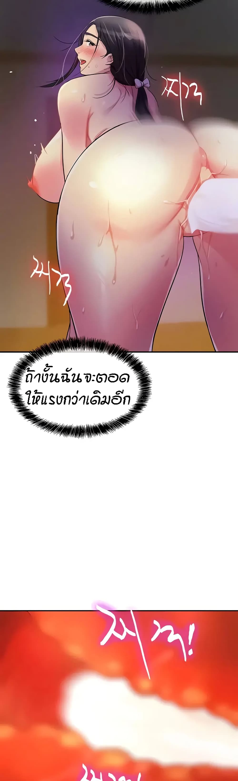 อ่านการ์ตูน Glory Hole 21 ภาพที่ 12