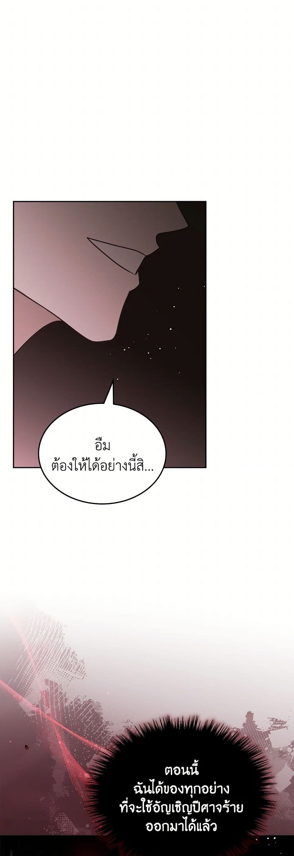 อ่านการ์ตูน The Monster Male Lead Lives Under My Bed 51 ภาพที่ 42