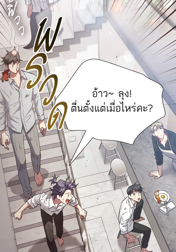 อ่านการ์ตูน The S-Classes That I Raised 120 ภาพที่ 85