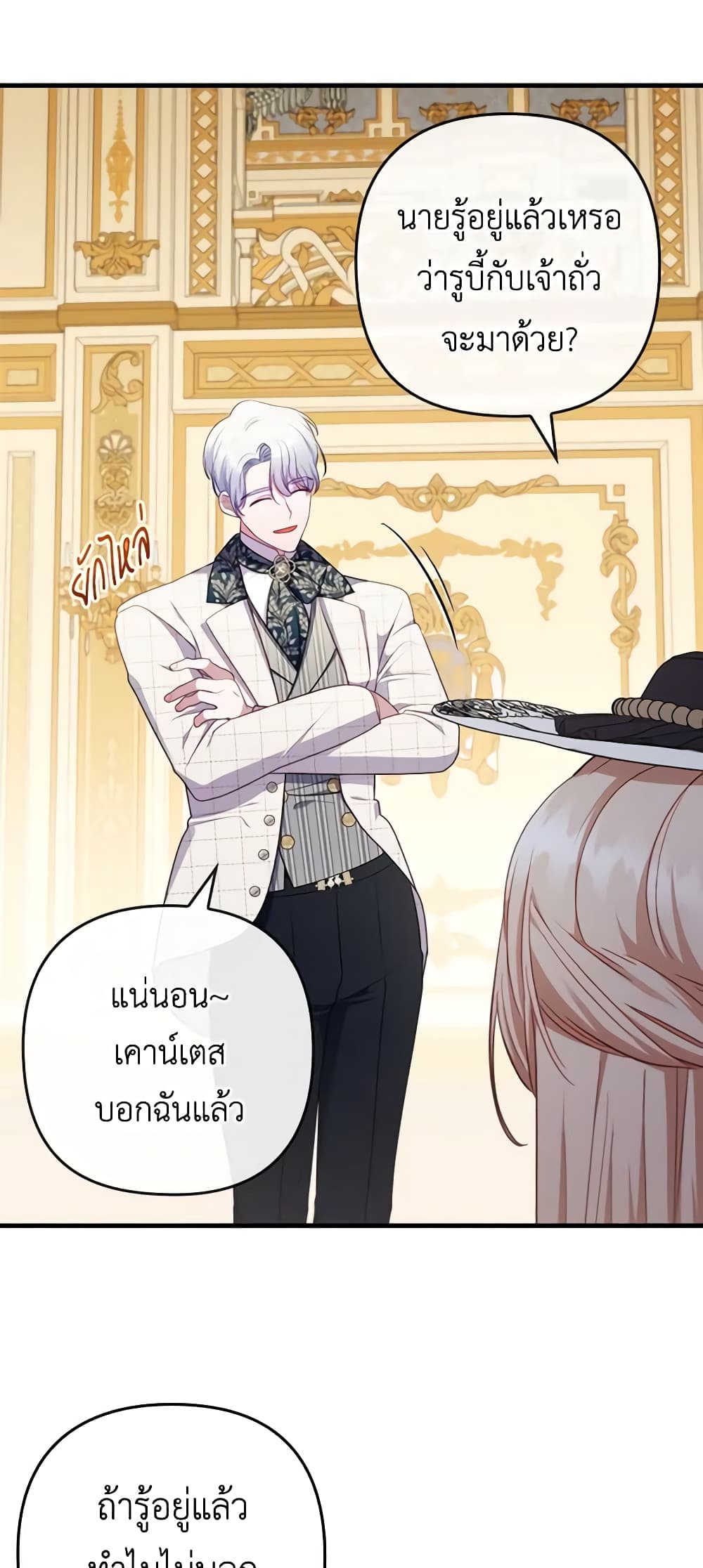 อ่านการ์ตูน I Was Seduced by the Sick Male Lead 67 ภาพที่ 56